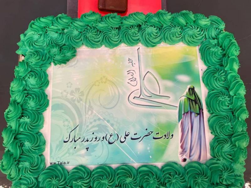 Holding the celebration in honor of Imam Ali`s birthday  